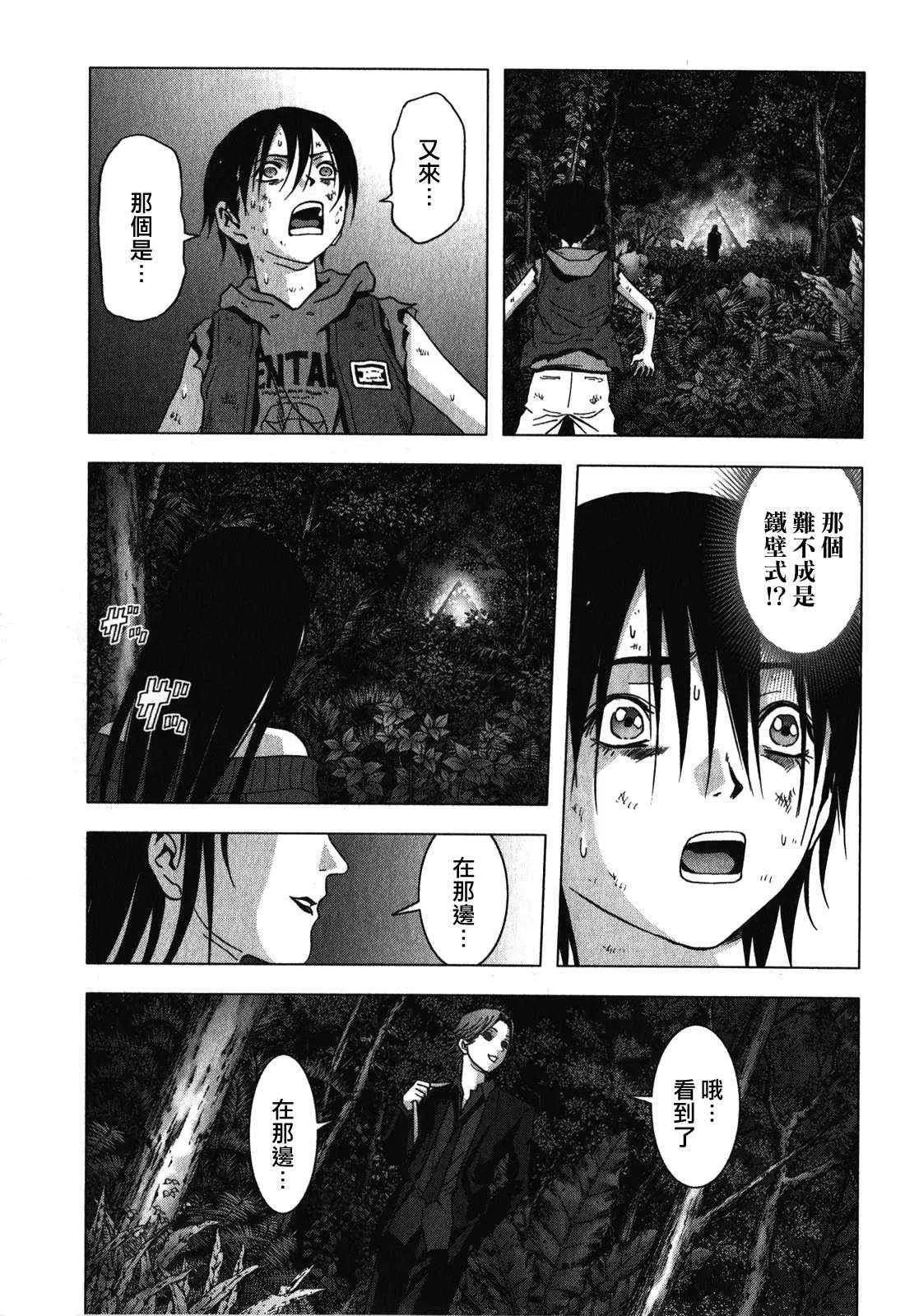 第51话 第45页