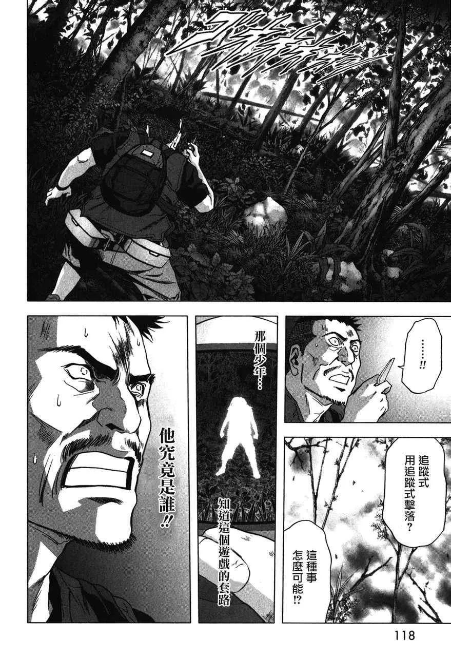 第52话 第16页
