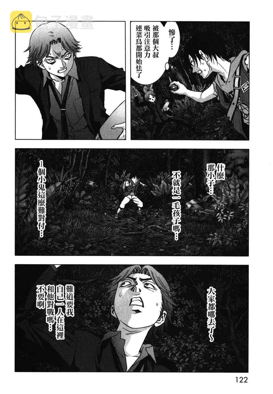 第52话 第20页