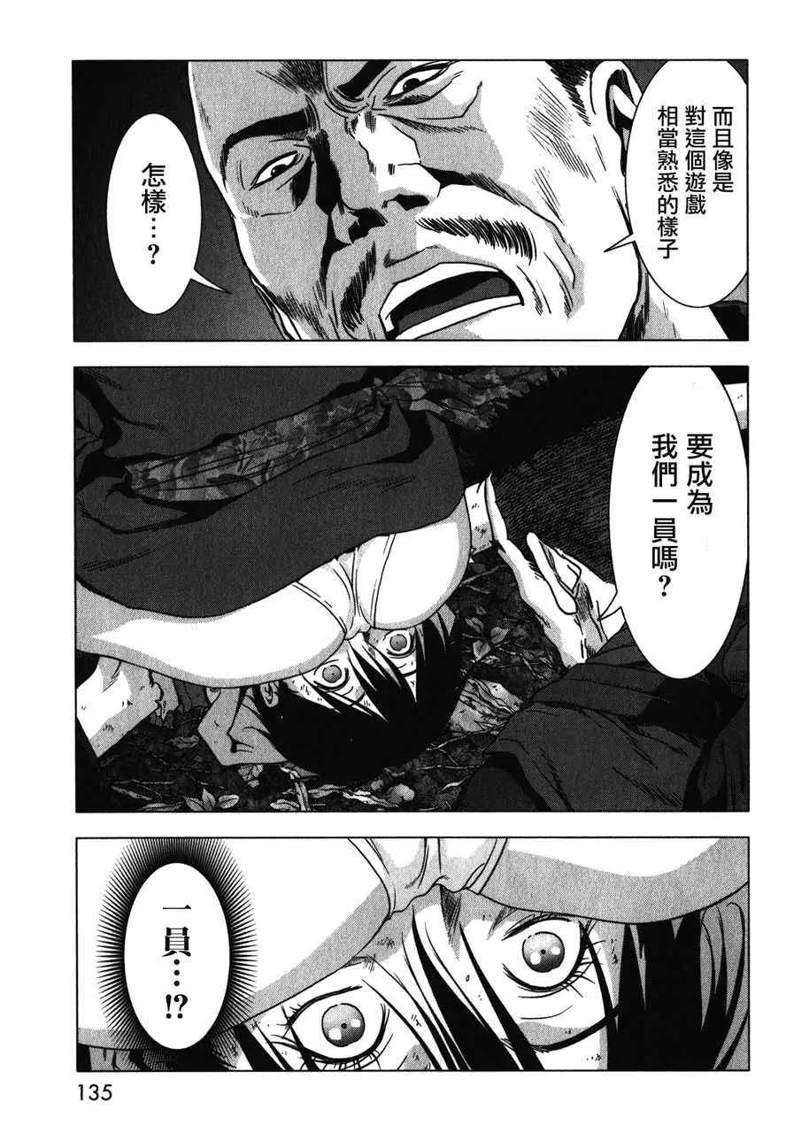 第52话 第33页