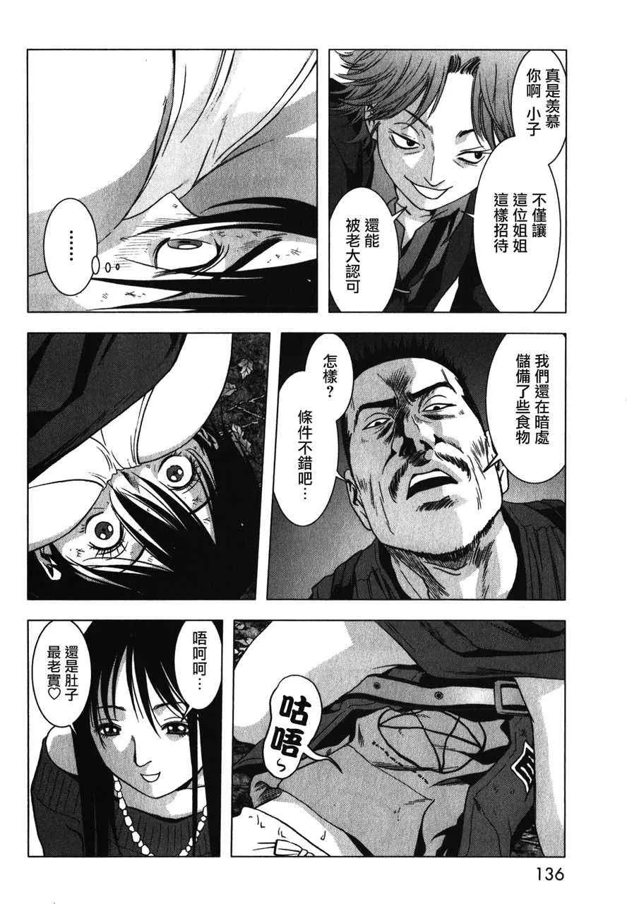 第52话 第34页
