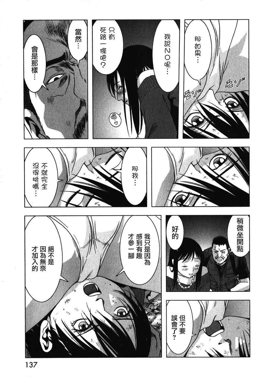 第52话 第35页