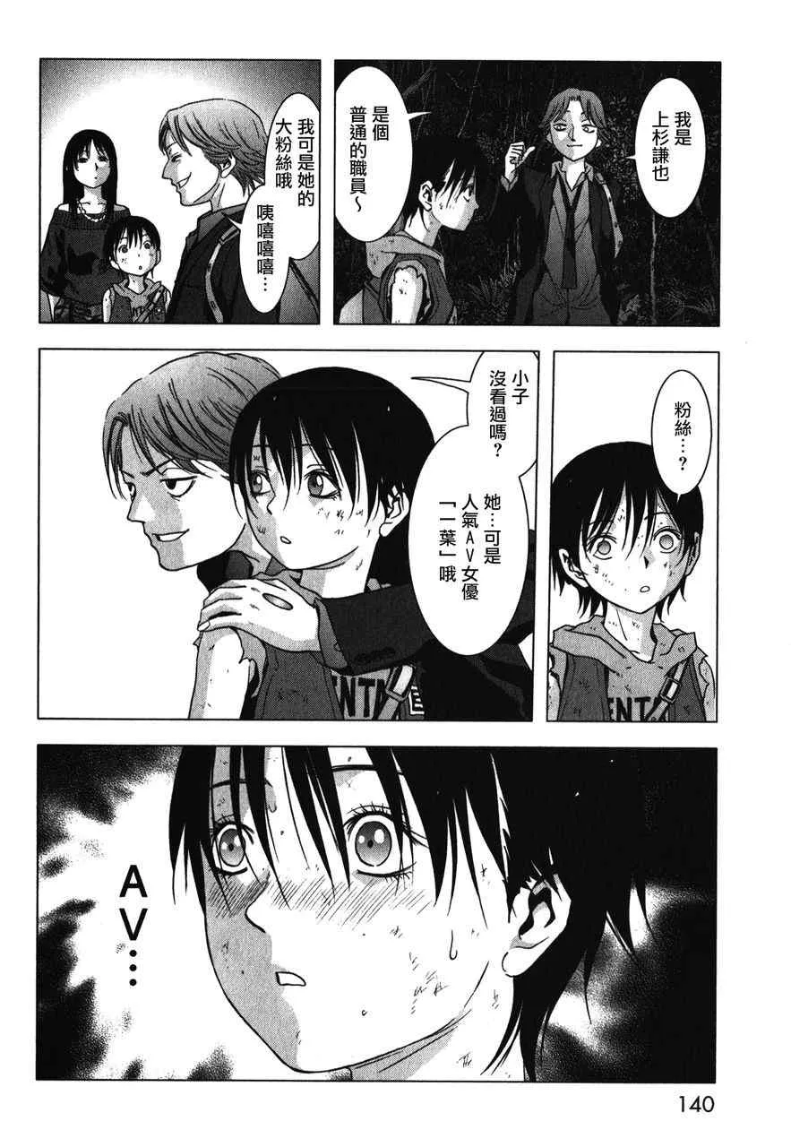 第52话 第38页