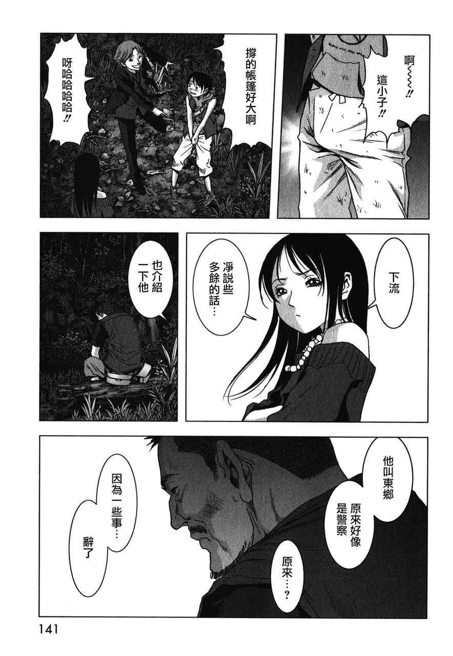 第52话 第39页