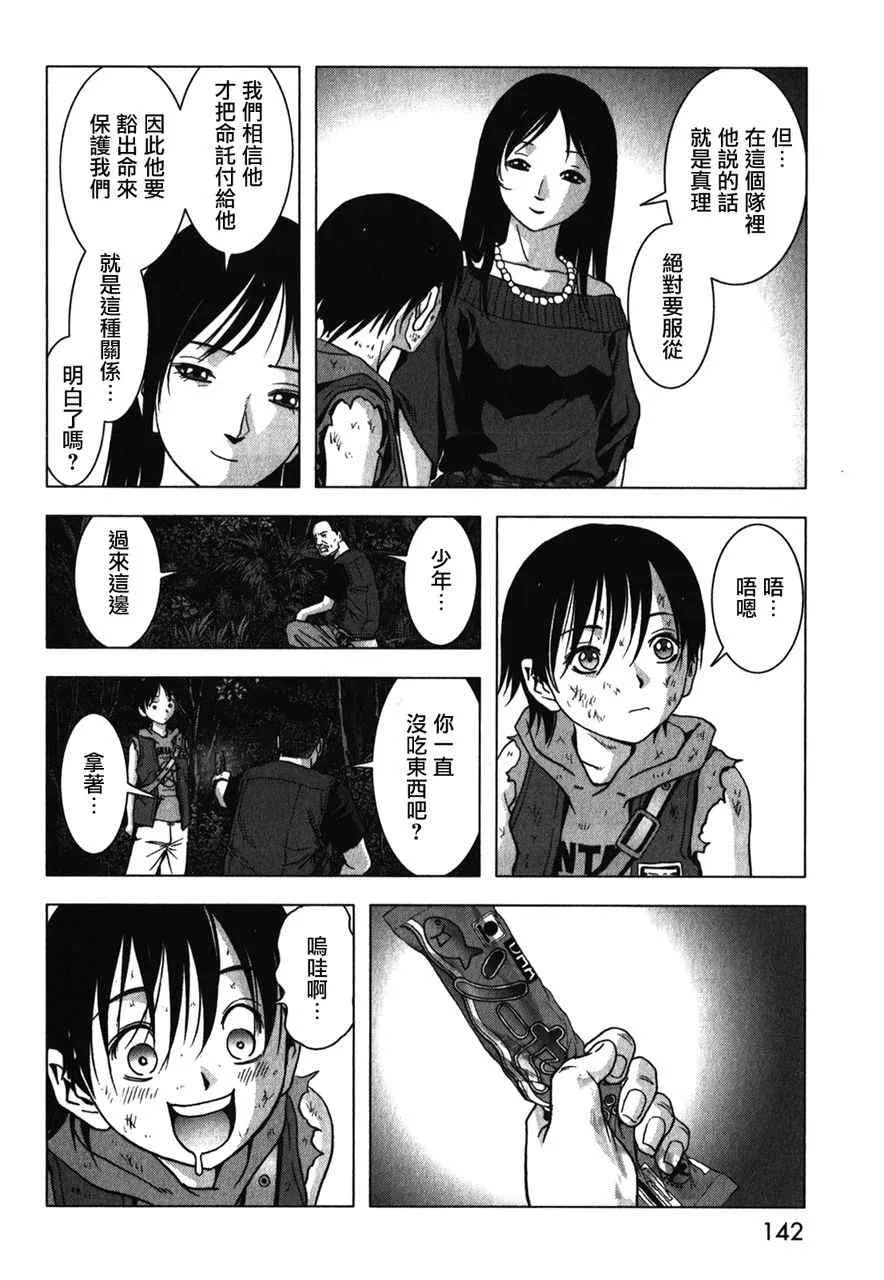 第52话 第40页