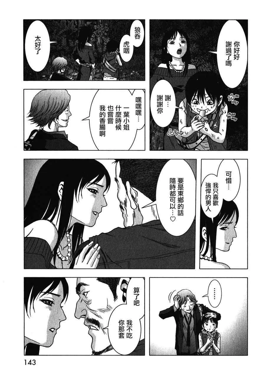 第52话 第41页