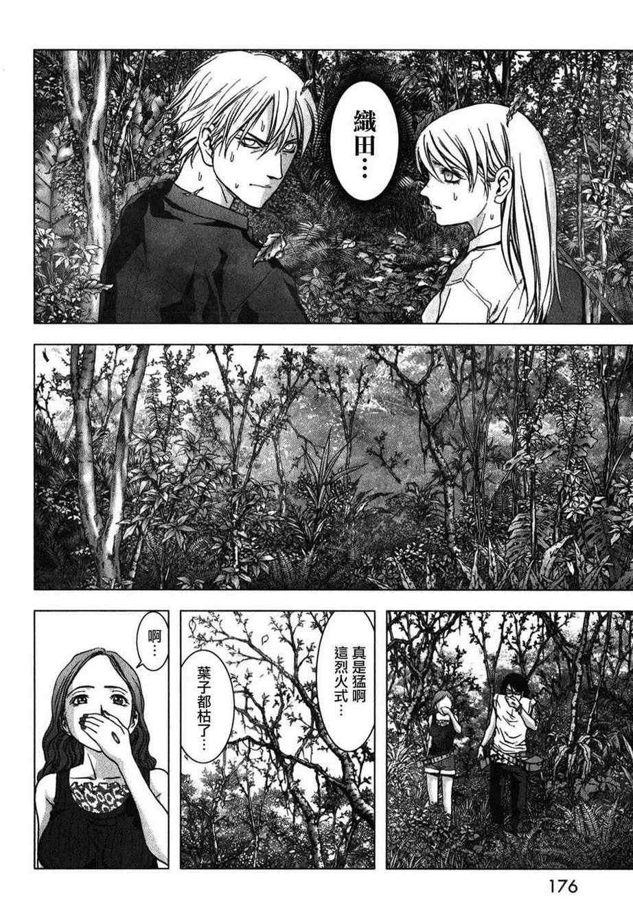 第53话 第29页