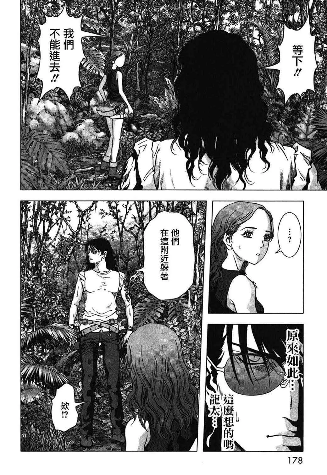 第53话 第31页