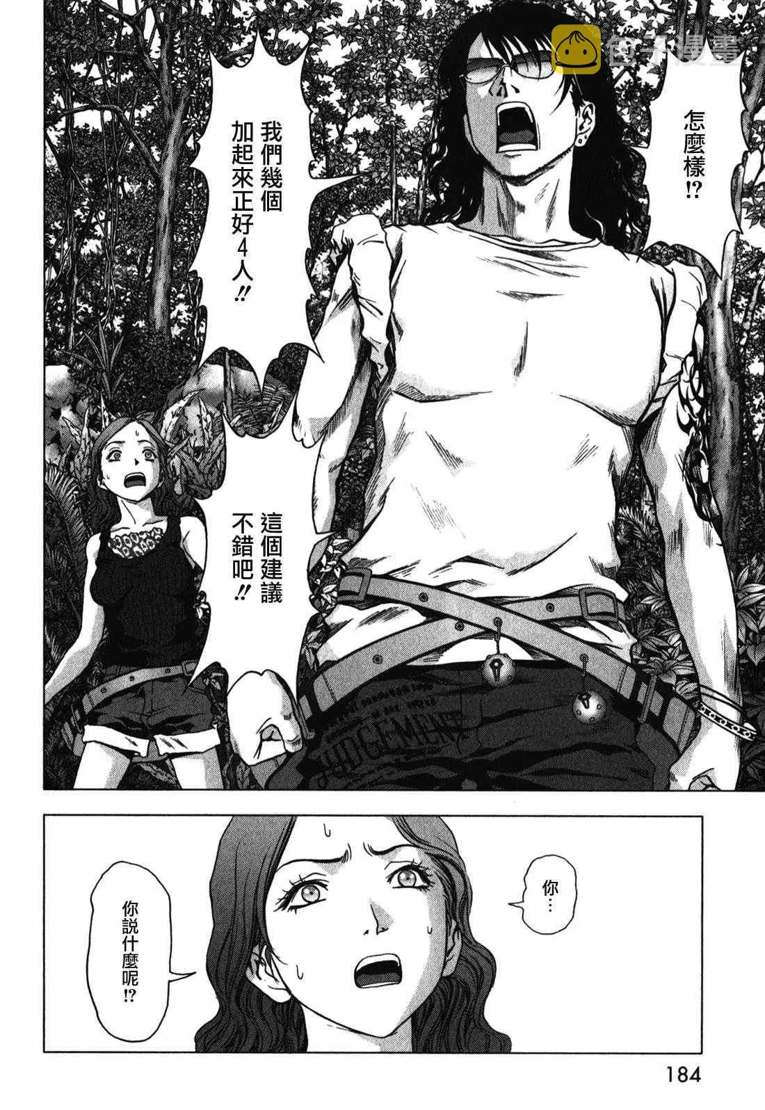 第53话 第37页