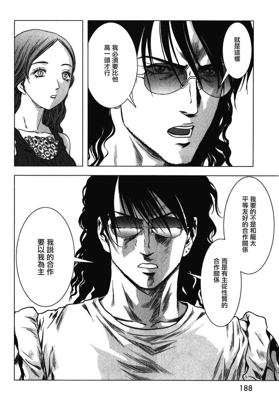 第53话 第41页