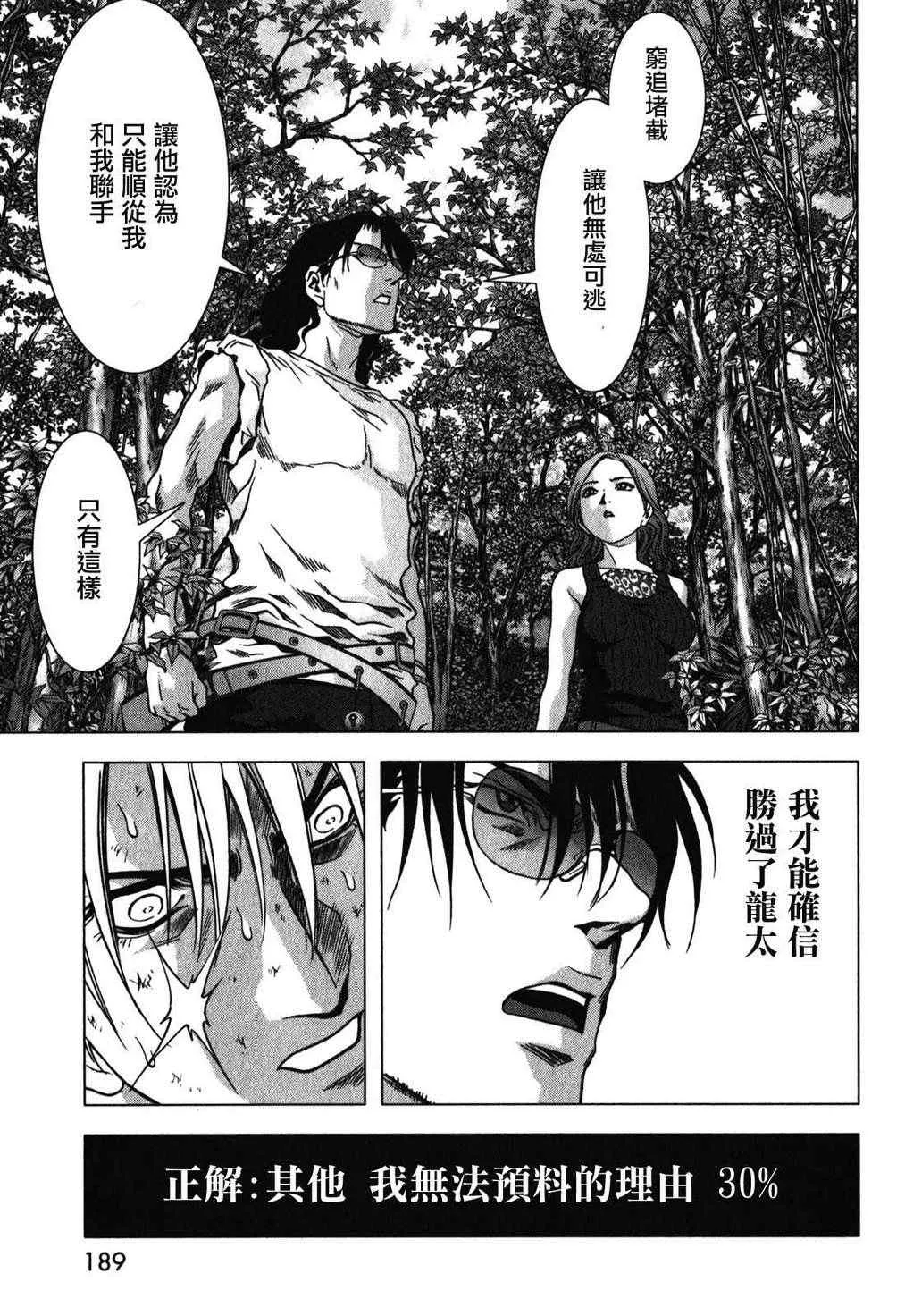 第53话 第42页
