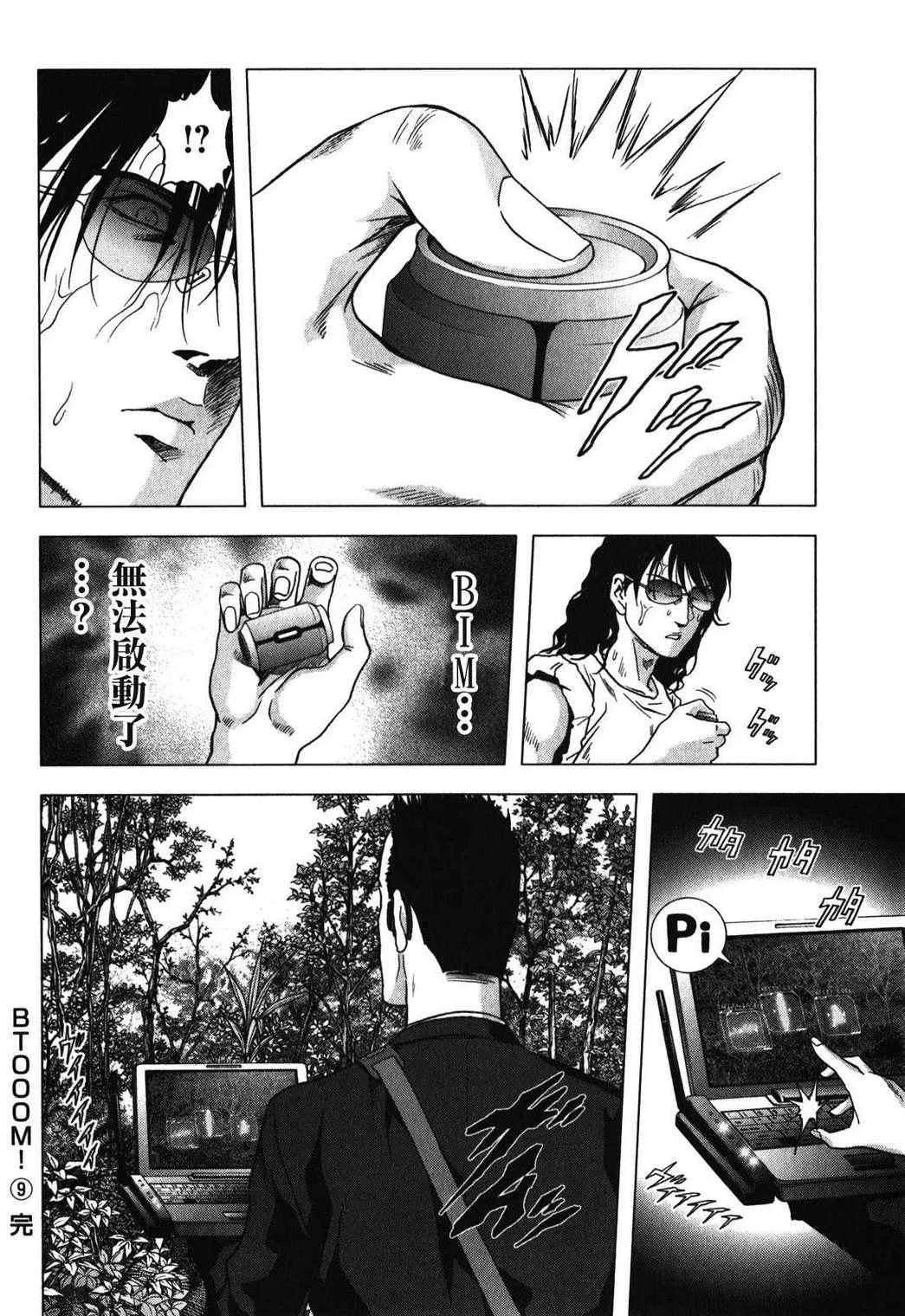 第53话 第47页