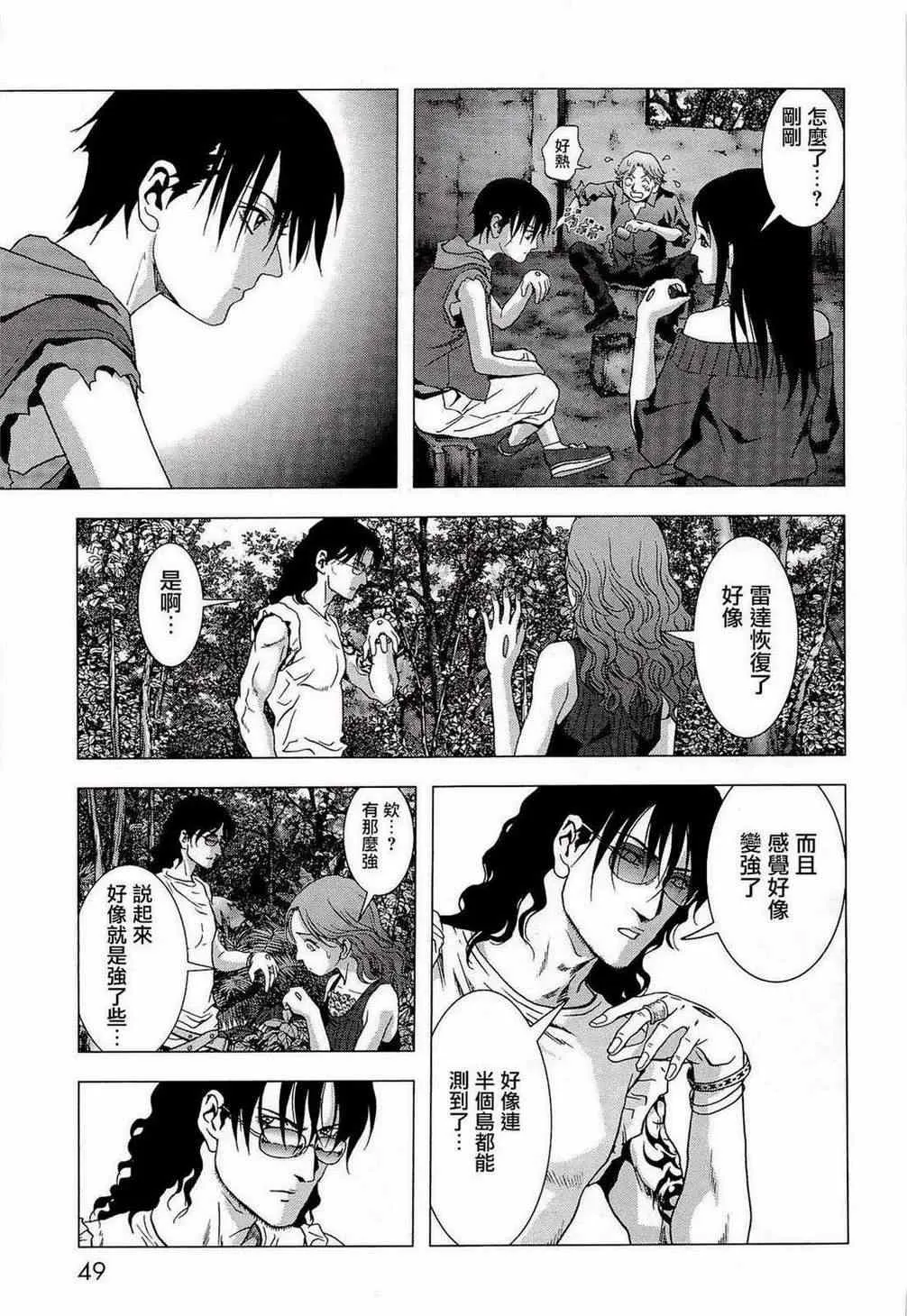第54话 第42页