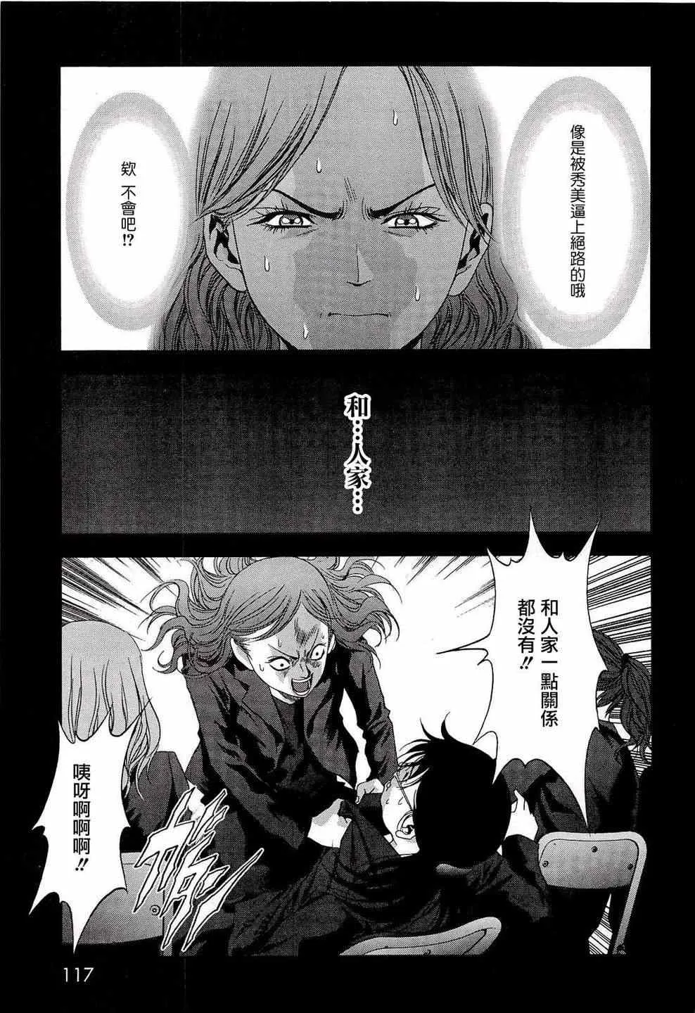 第56话 第19页