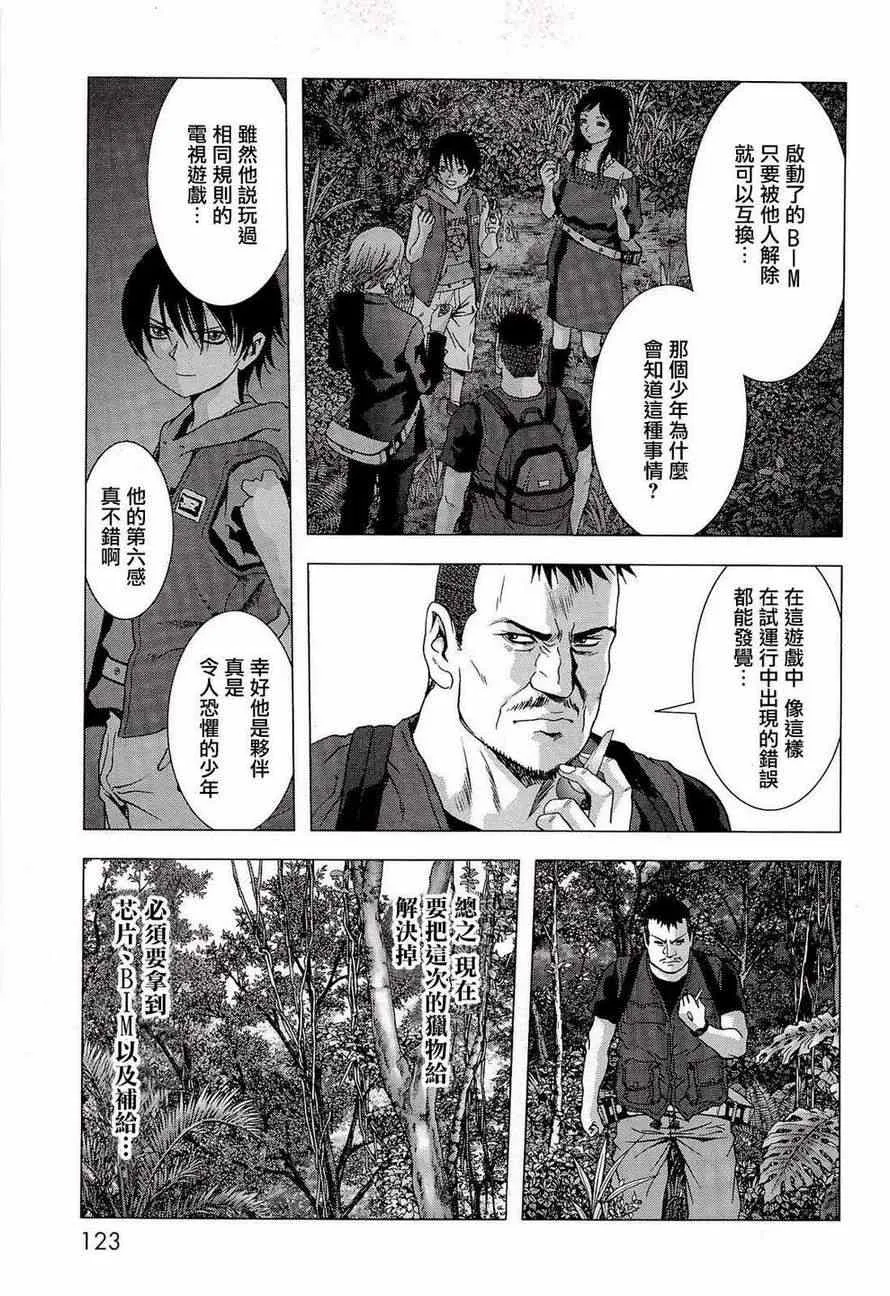 第56话 第25页