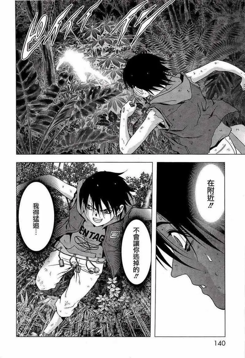 第56话 第42页
