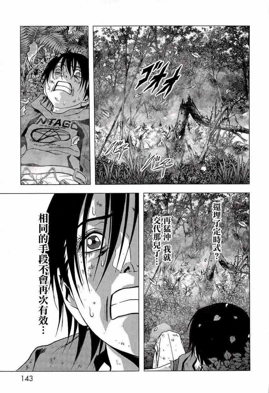 第56话 第45页