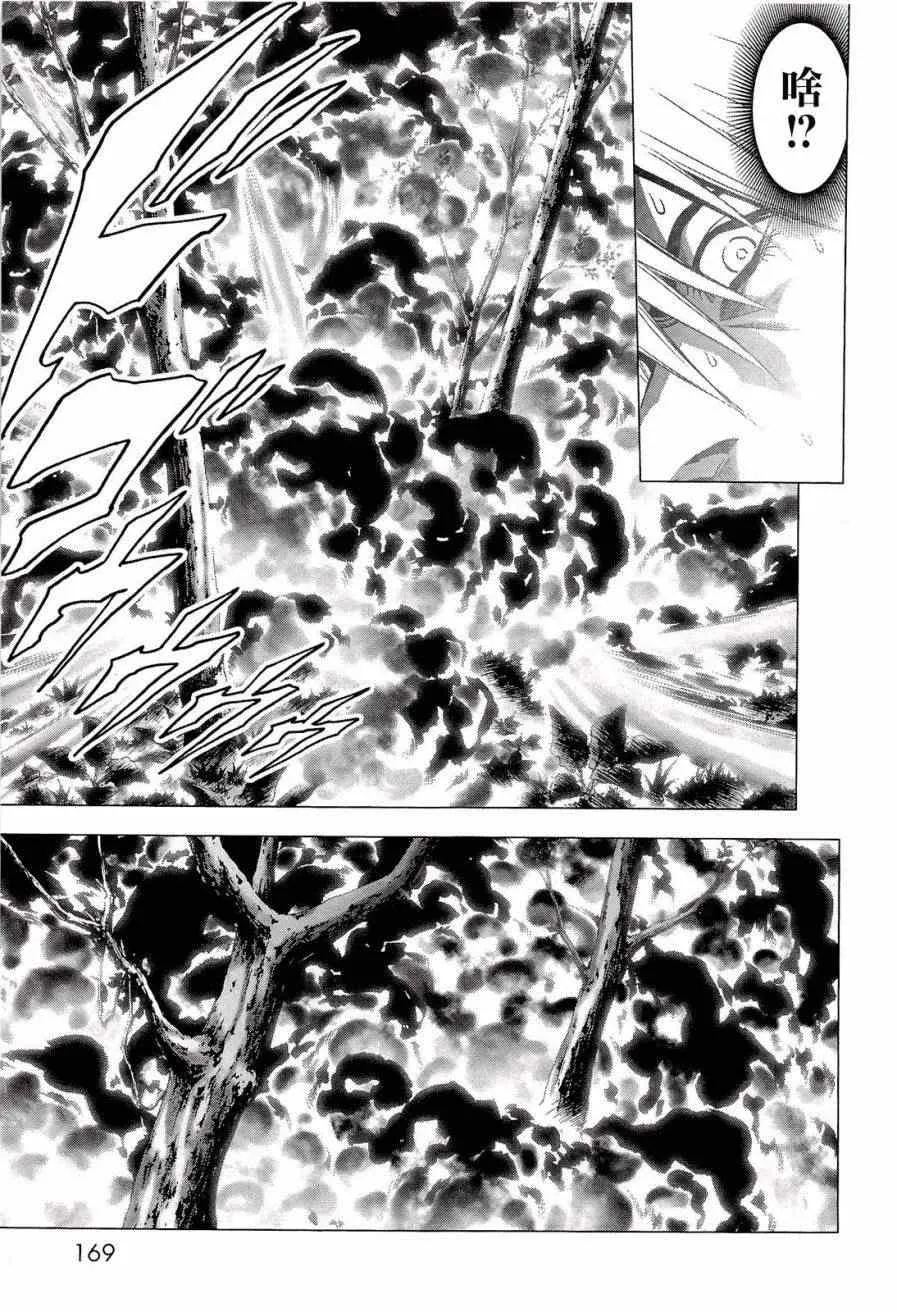 第57话 第21页