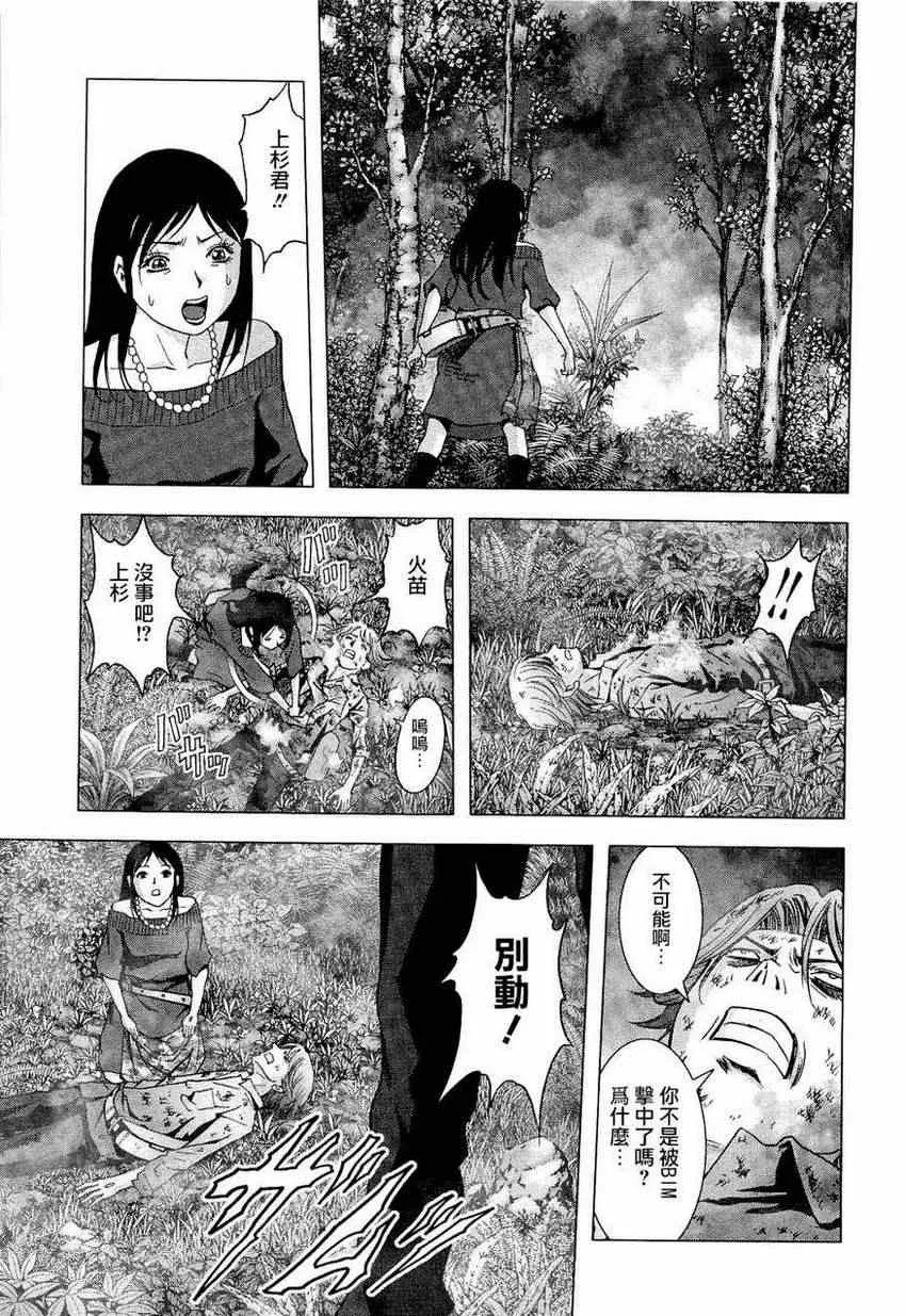 第57话 第37页
