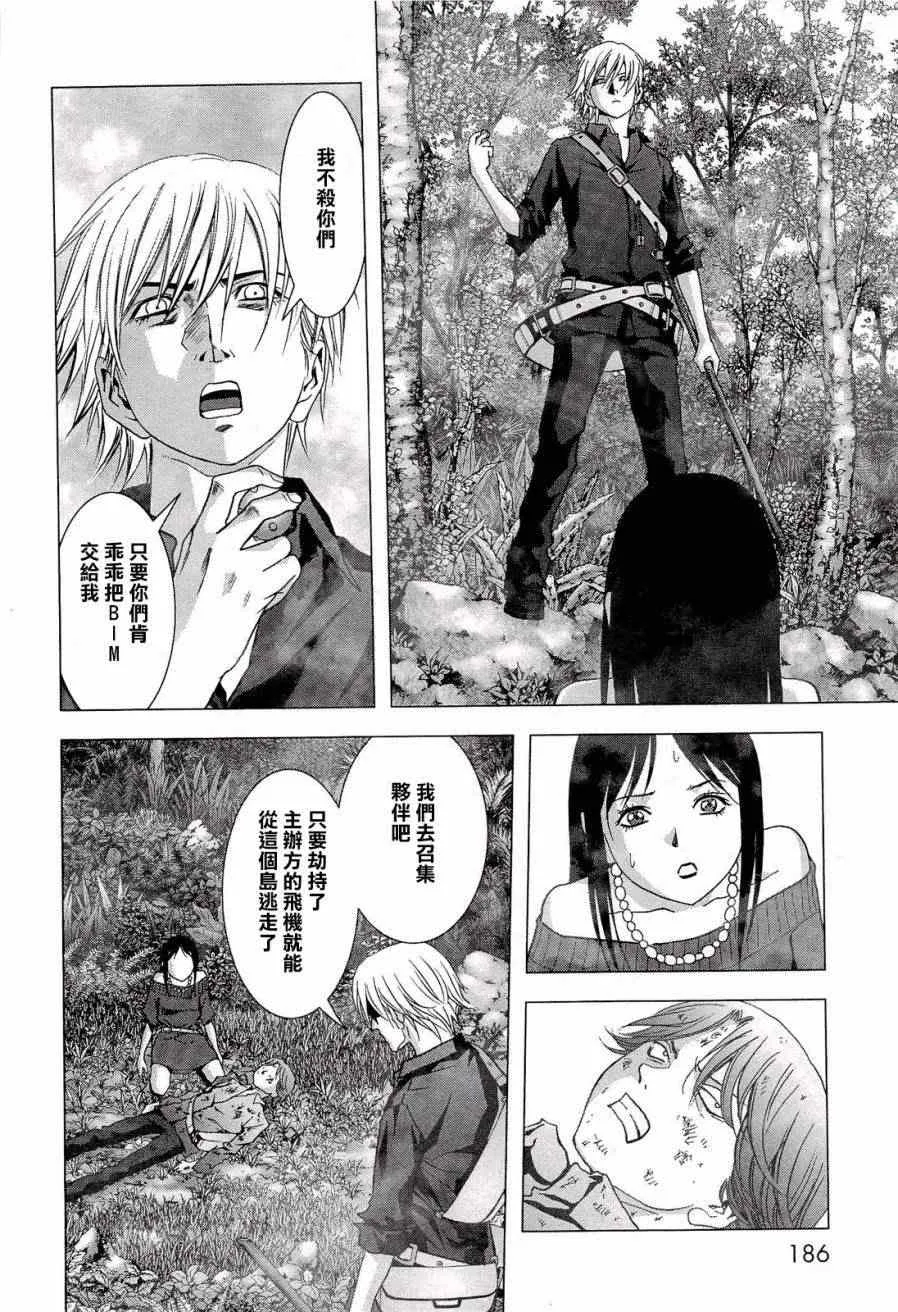 第57话 第38页