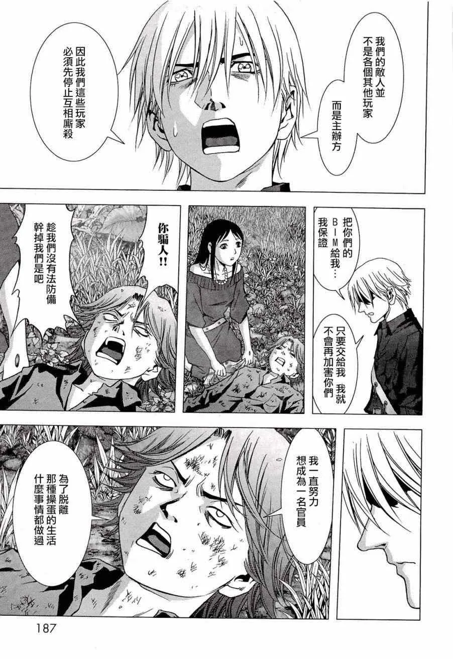 第57话 第39页