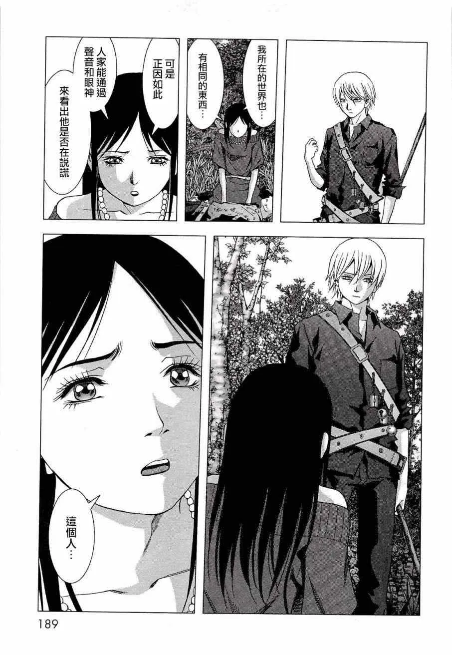 第57话 第41页