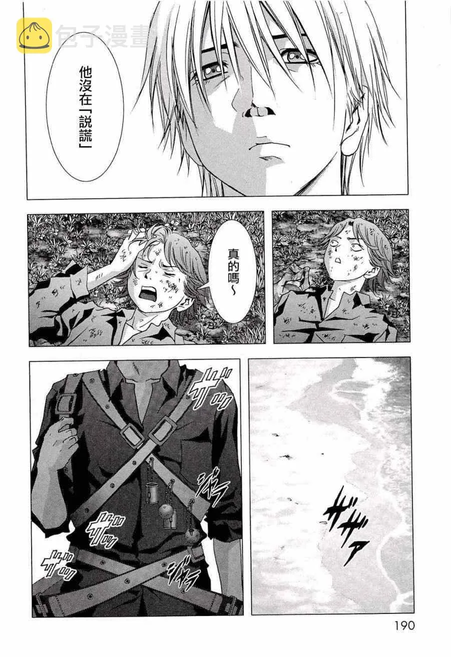 第57话 第42页