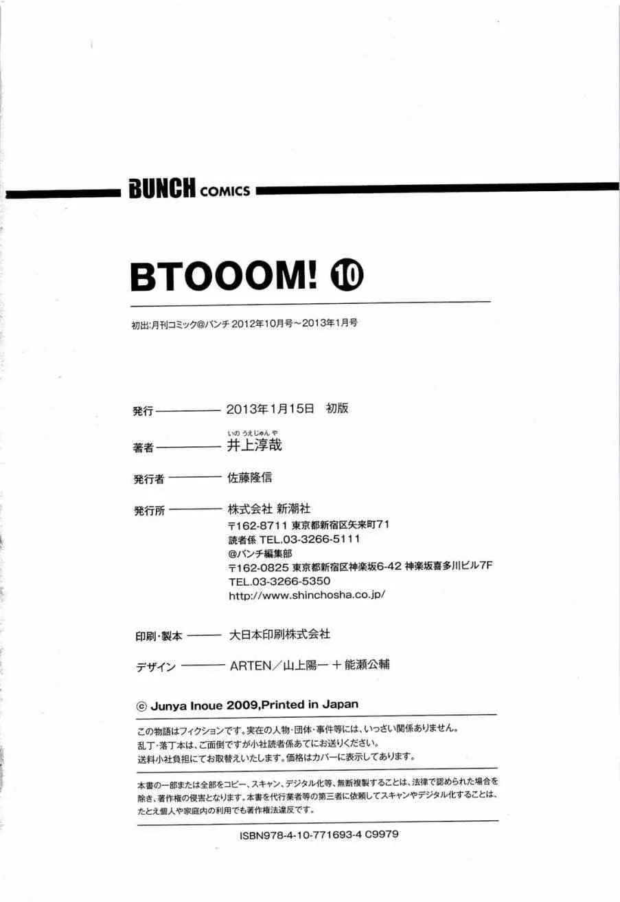 第57话 第46页