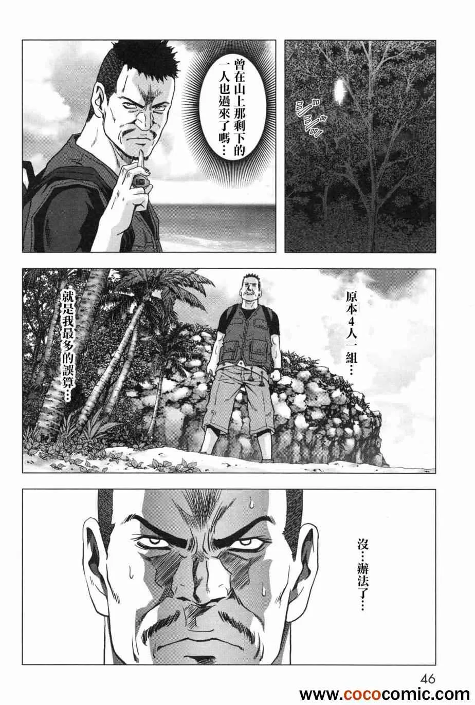 第58话 第53页