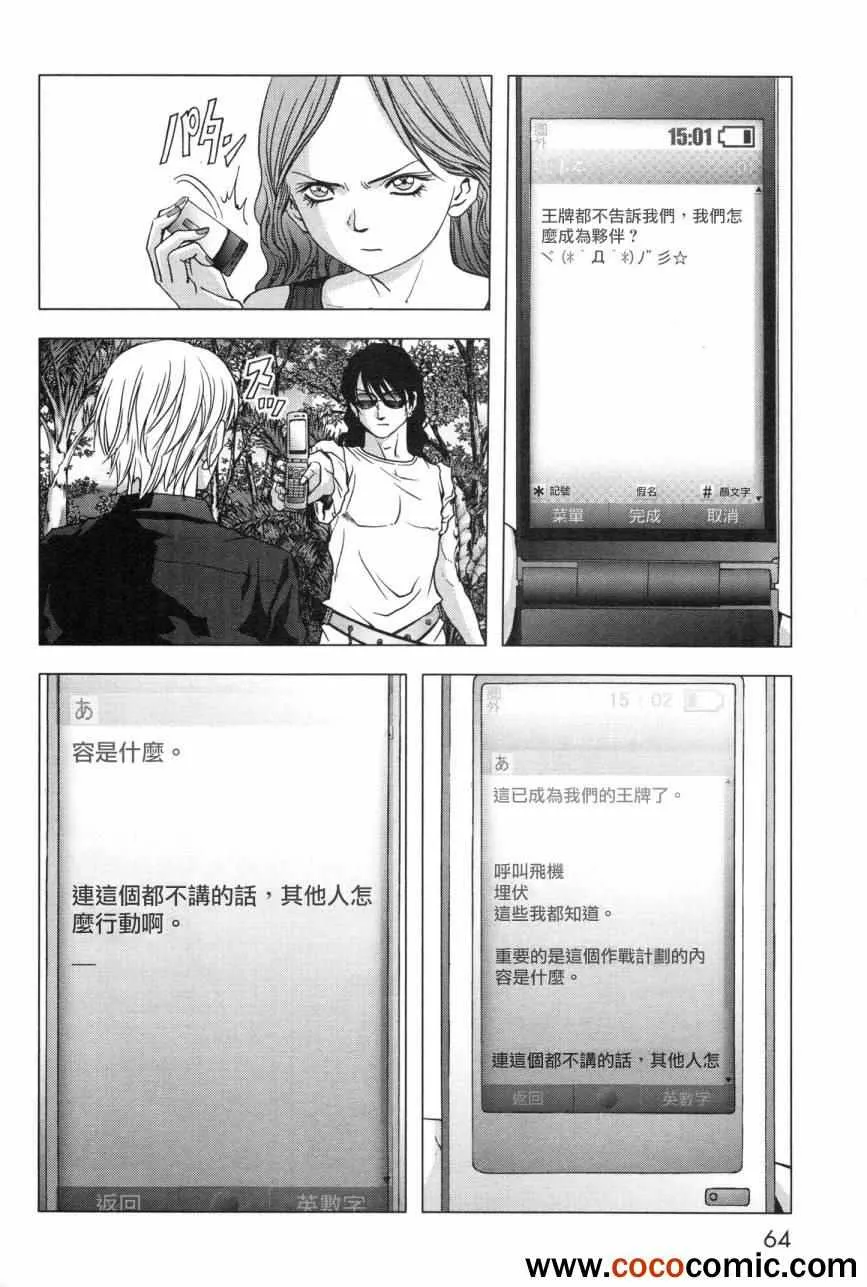第59话 第12页