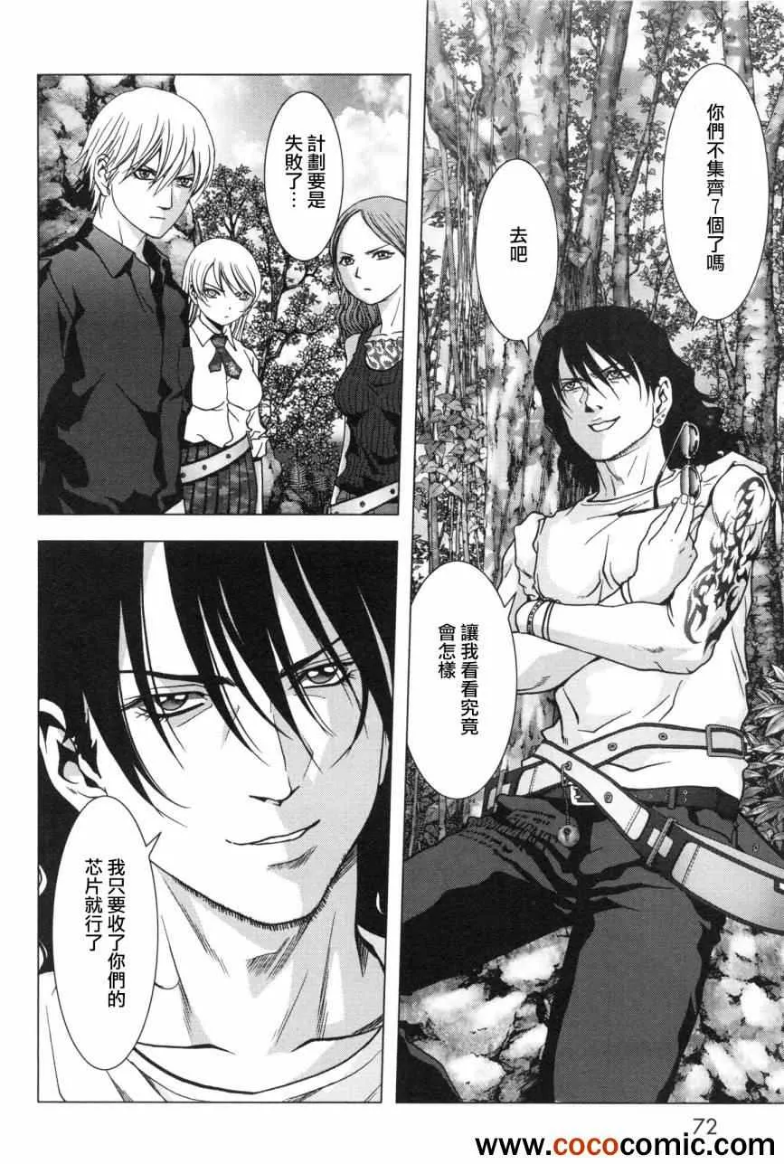第59话 第20页