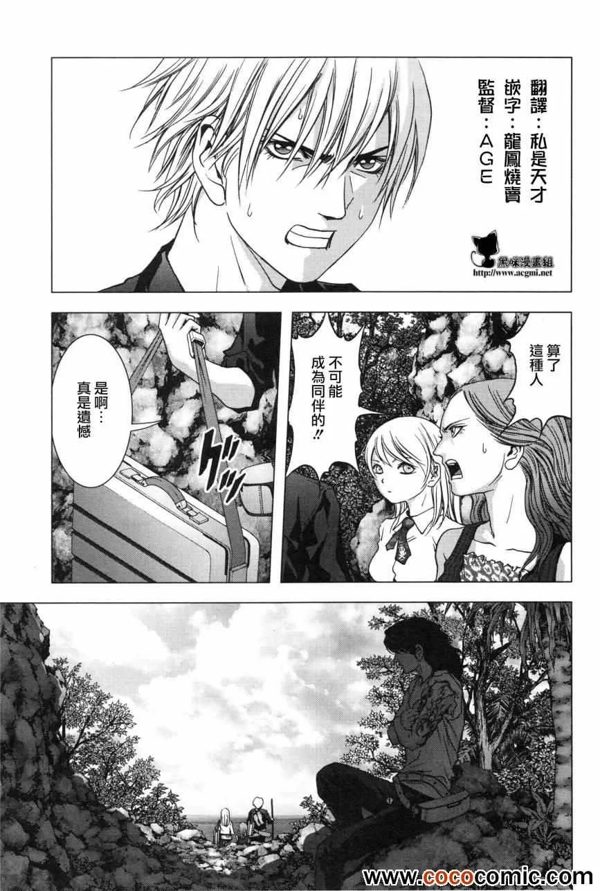 第59话 第21页