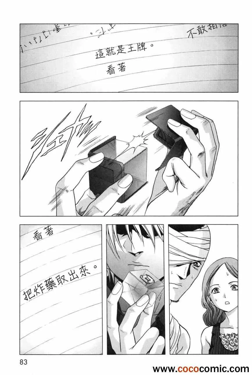 第59话 第31页