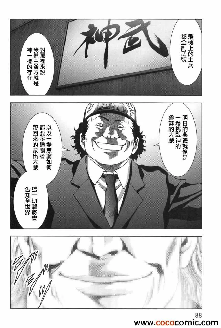 第59话 第36页