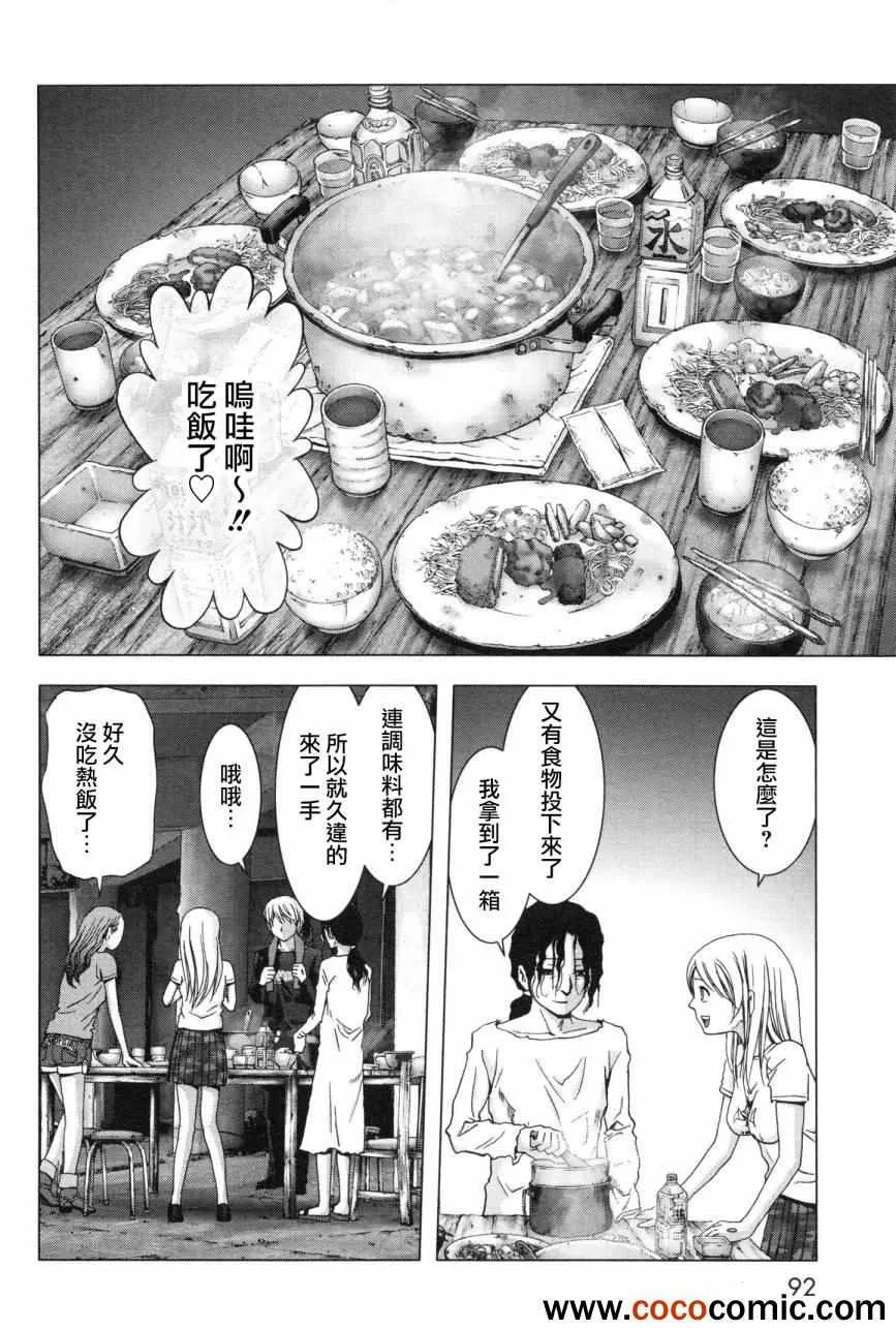 第59话 第40页