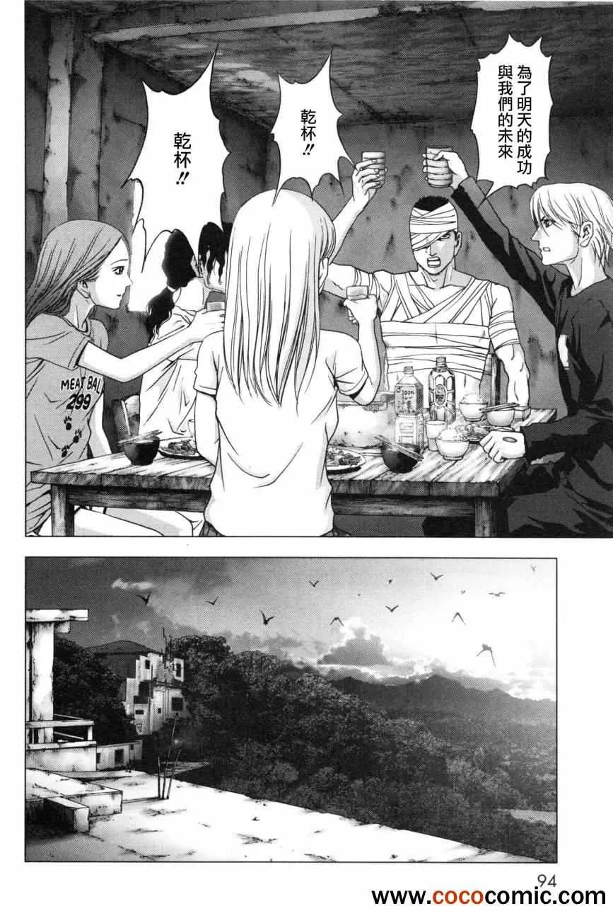 第59话 第42页