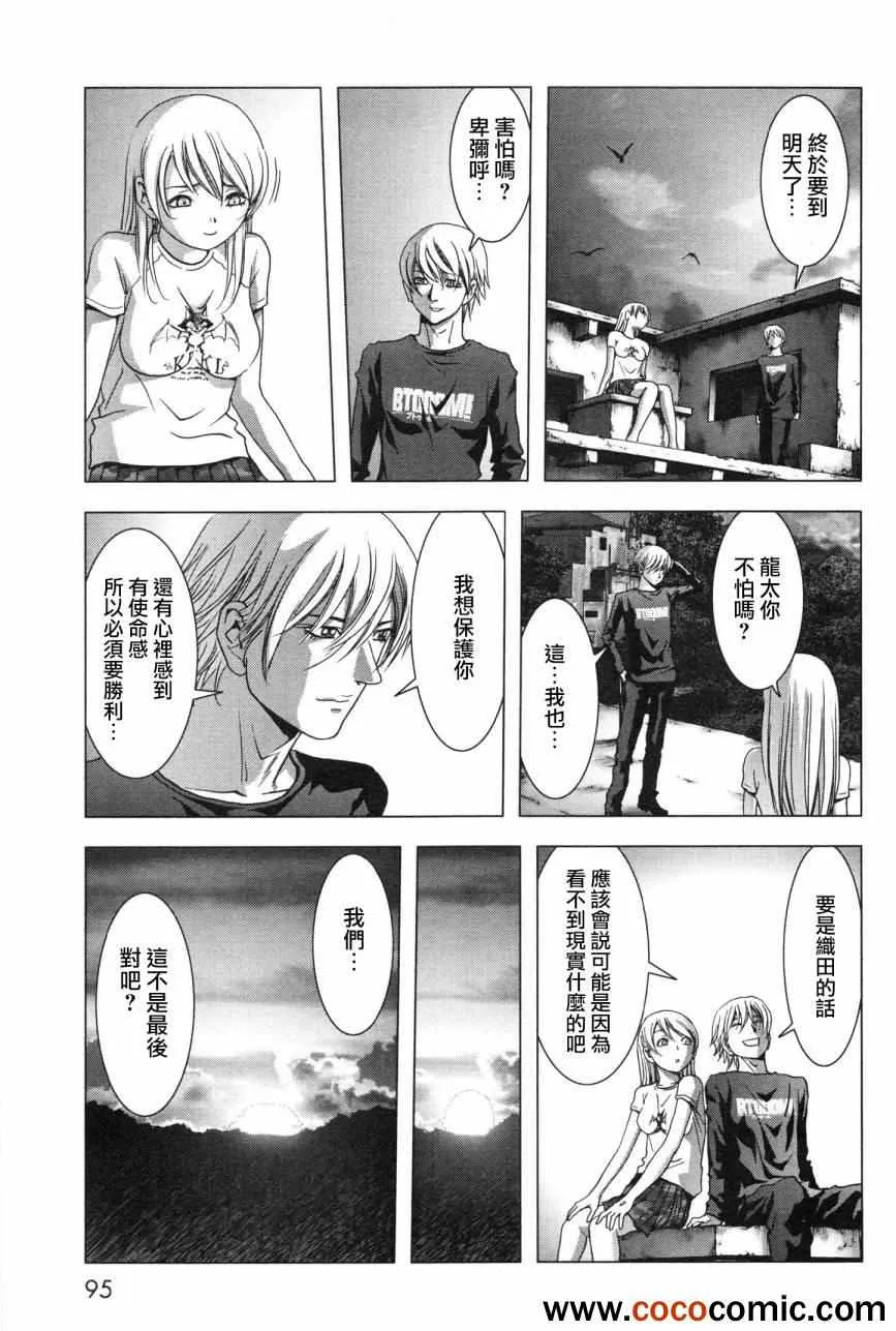 第59话 第43页