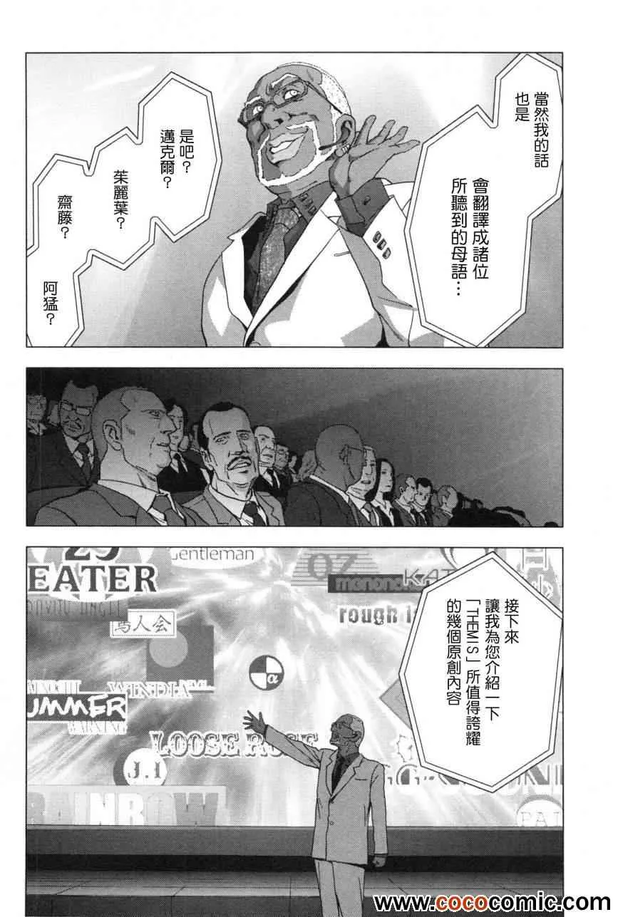 第60话 第22页