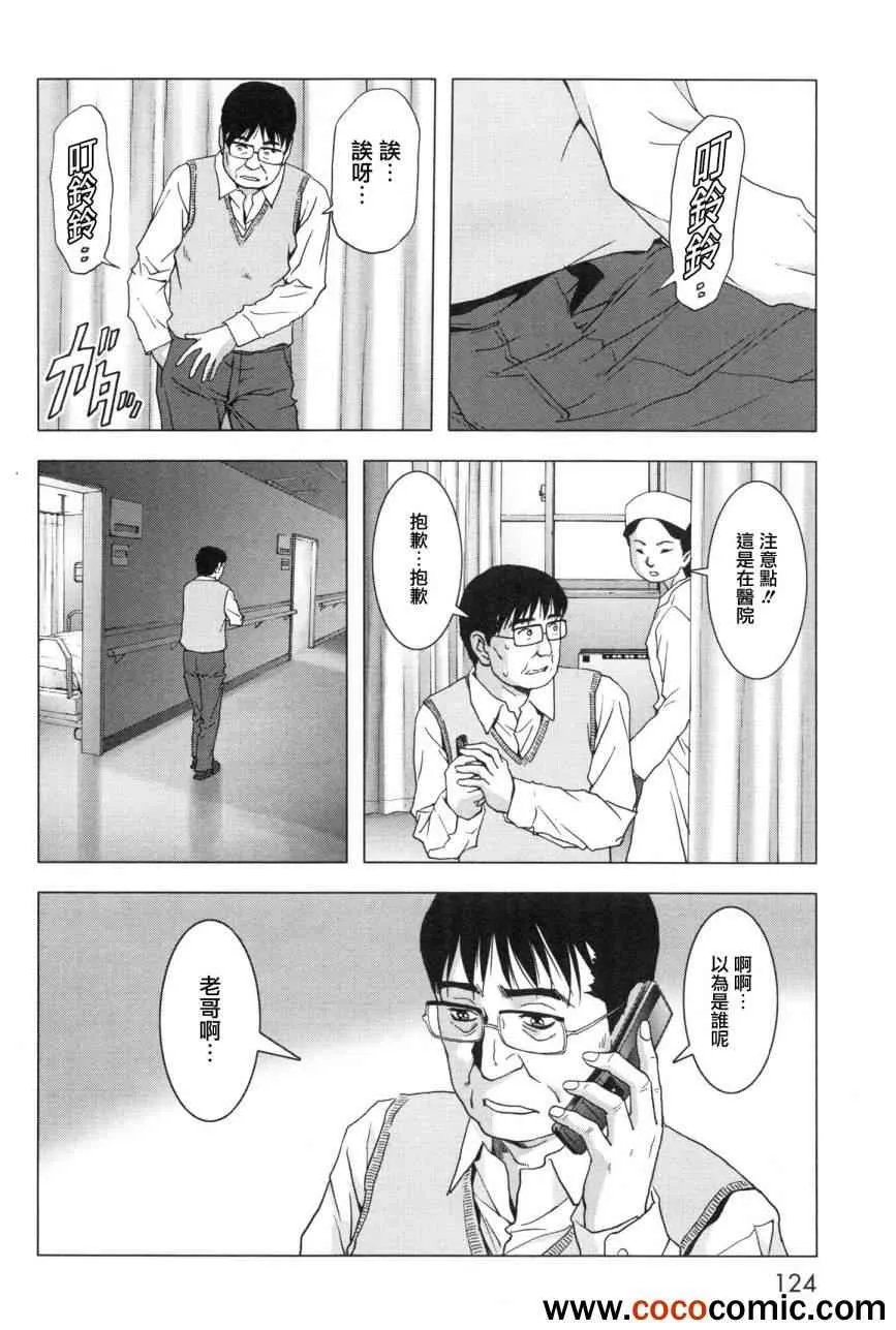 第60话 第24页