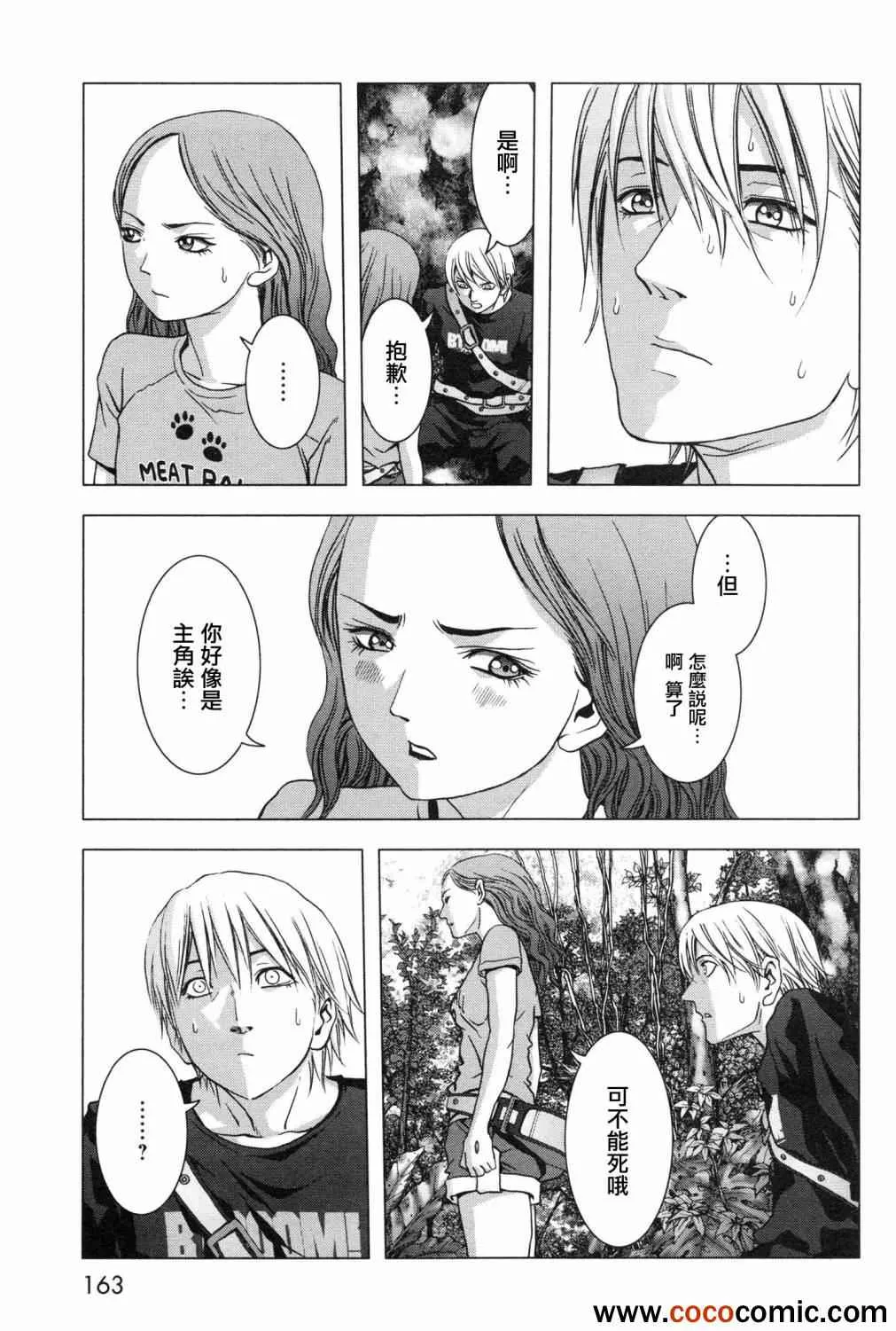 第61话 第19页