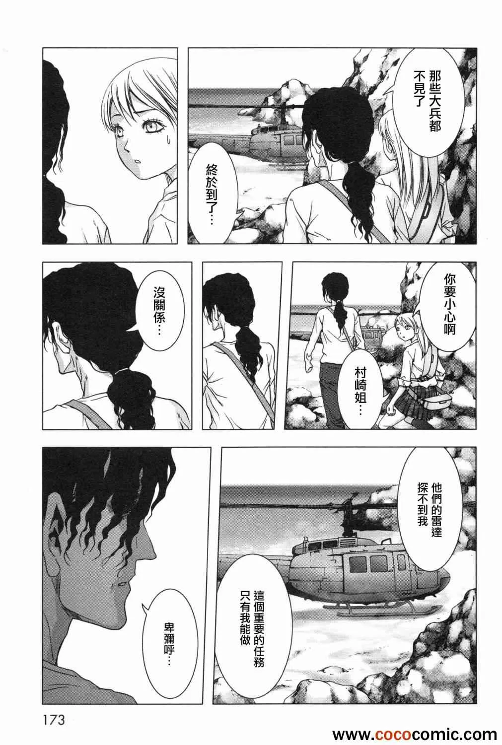 第61话 第29页