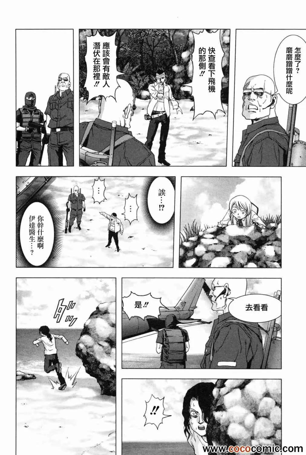 第61话 第38页