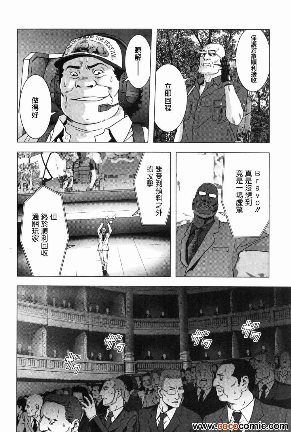 第61话 第41页
