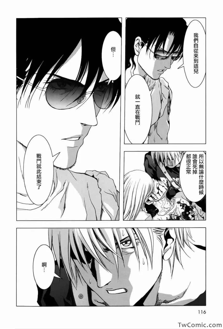 第63话 第21页