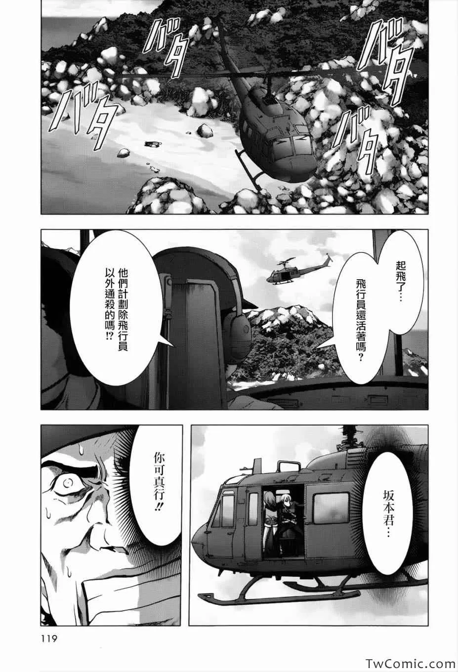 第63话 第26页