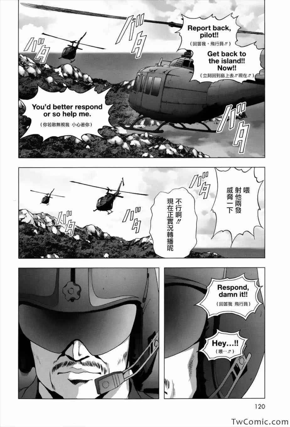 第63话 第27页
