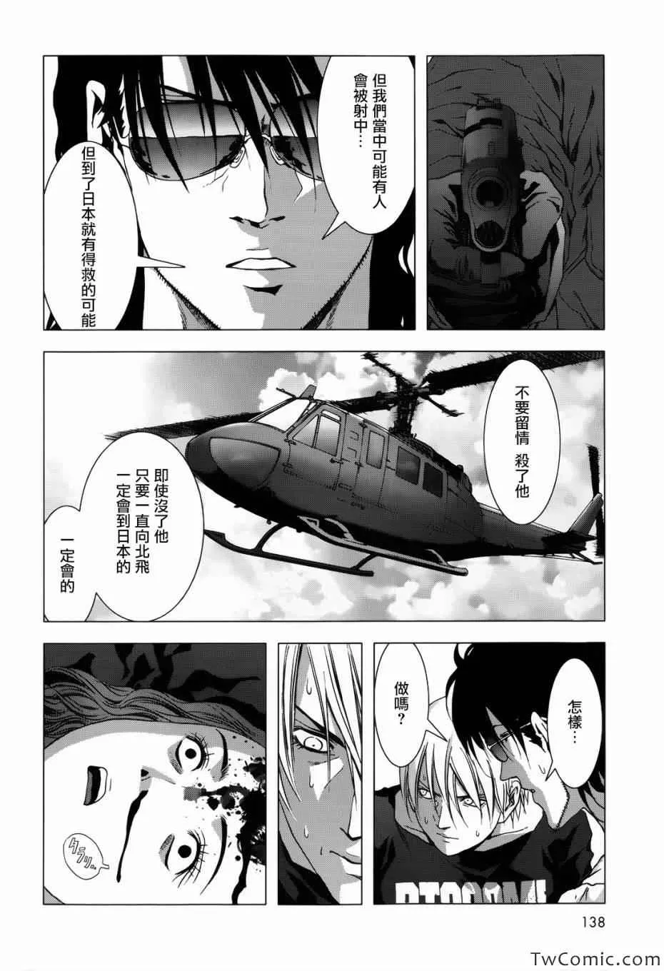第63话 第45页