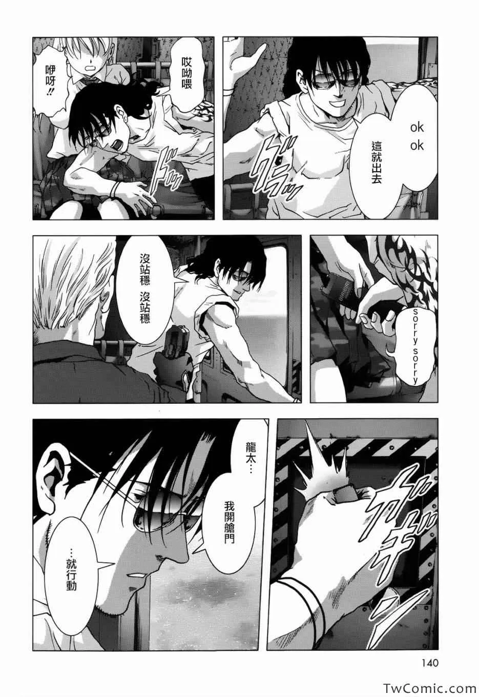 第63话 第47页