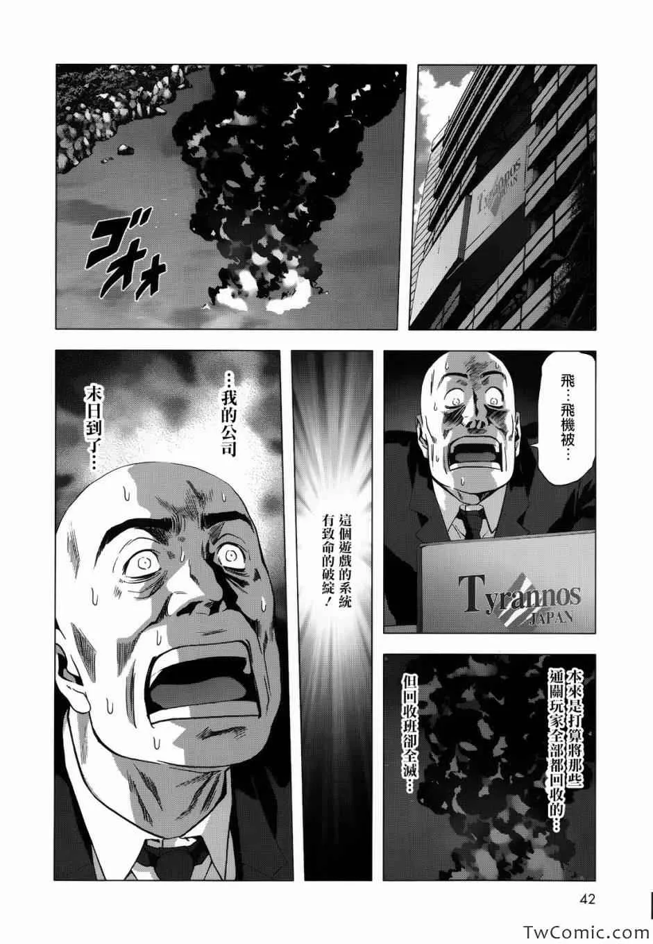 第65话 第7页