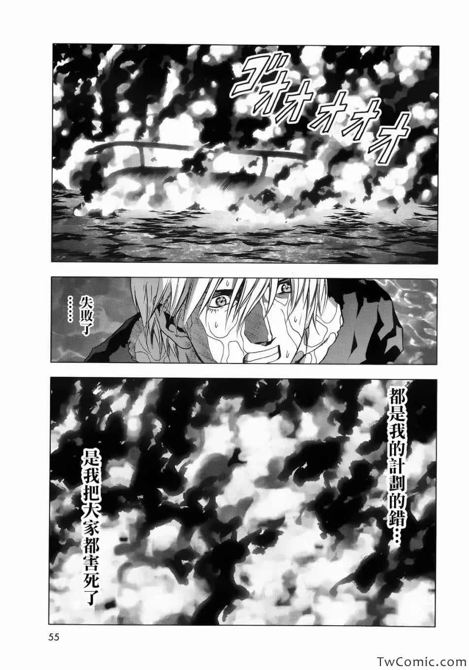 第65话 第21页